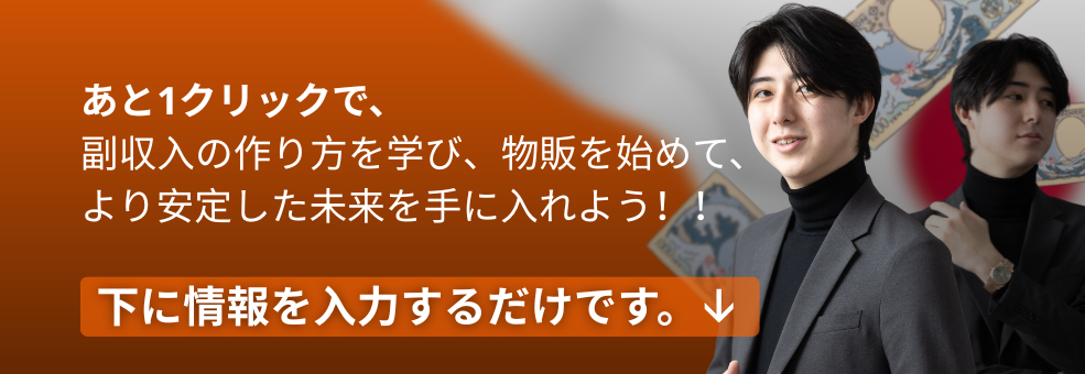 初心者でもできるネットショップ講座