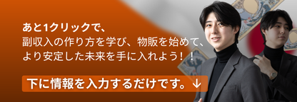 初心者でもできるネットショップ講座