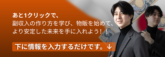 初心者でもできるネットショップ講座